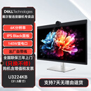 戴尔（DELL）U3224KB UltraSharp 31.5英寸 6K Black 二手官翻显示器 140W雷电4接口 内置音响 【官翻99新】全国联保 三年上门换机 含发票 准新