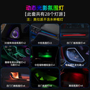 芭宸十代半雅阁原厂专用INSPIRE氛围灯改装英仕诗派3D动态光影气氛灯