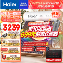 海尔（Haier）太阳能热水器家用一级能效专利聚热环WIFI自动上水光电两用 20支管-155升-J6