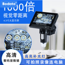 柏达通高清电子显微镜带测量1000倍工业数码放大镜古玩建盏鉴赏带屏1600 DM4【500W像素+刻度支架】