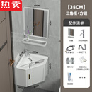 焱思泰品质小户型三角形太空铝浴室柜组合陶瓷洗手脸盆轻奢阳台拐转角洗 白色三角柜+龙头+镜子38cm白