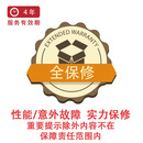 游戏本4年性能及意外故障维修服务K-10001-12000