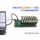 OSCA16高速采集卡/LOTO示波器/示波器/1工业定制 16通道