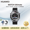 华为手表非凡大师WATCH ultimate百米潜水运动探险双向北斗卫星 驰骋山地【高定黑色精钢表带】