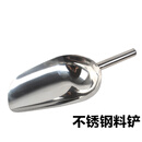 耐尔尼饲料铲猪用饲料勺铝合金加料斗加料铲补料铲消毒后发货 圆底不锈钢料铲