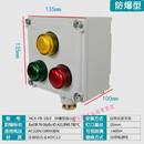 滑触线电源指示灯行车天车起重机三相三色信号灯LED380CX安全 HCX-FB-10/3【防爆型】
