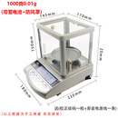 上海力能电子秤1200克0.01克高精度黄金银钻石珠宝秤天平打金工具 1200克/0.01（蓄电池+防风罩）