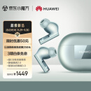 华为（HUAWEI）FreeBuds Pro 3 真无线蓝牙降噪耳机 入耳式动态降噪/游戏影音/离线查找/适用Mate 60 雅川青