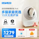 CATLINK全自动智能猫砂盆特大号猫厕所电动铲屎机猫砂机 标配ProX版