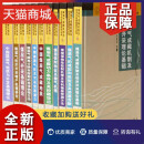 正版 煤层气成藏机制及经济开采基础研究丛书 典藏版 煤层气成藏机制及经济开采理论基础 宋岩 张新民主编 科学