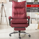 书房老板椅子真皮办公可躺按摩电脑椅家用转椅电竞椅女主播椅 酒红色PU皮＋搁脚 铝合金脚  旋转升降扶手