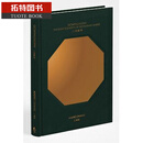 现货 八角哲学 上海米其林指南红色餐厅名厨江振诚 港台美食菜单全彩图 美食菜单天下杂志江振诚 台版原版 美食