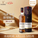 格兰菲迪（GLENFIDDICH）15年苏格兰斯佩赛区单一麦芽威士忌洋酒礼盒700ml