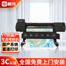普伟PW1608PRO-H2 国产写真机绘图仪喷绘机八色四喷头高配版1.6米广告高精度卷材户内外CAD打印