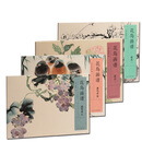 花鸟画谱花卉一 花卉二 禽鸟草虫 蔬果树石 上海中国画院 编 上海书画出版社 花鸟画谱全4册