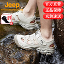 吉普（JEEP）凉鞋男夏季透气防滑洞鞋户外运动涉水包头沙滩鞋 P321091672沙色 比运动鞋偏大一 40 标准皮鞋码