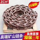 ZCH小松60日立70链条龙工三一75柳徐工斗山80现代挖机履带链筋轨 神钢200高端矿山链条46节