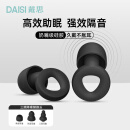 戴思（DAISI）超强隔音降噪耳塞睡眠专用工作午休学生自习防噪音防呼噜随身带