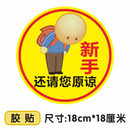 山头林村实习车贴搞笑恶搞蕉太狼贴鞠躬磁性贴标汽车女司机新手上路让让我 实习-鞠躬-还请您原谅【胶