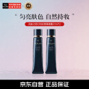 肌肤之钥（Cle de Peau）【李佳琪同款】CPB长管隔离霜37ml*2 光凝润采妆前霜自然持妆礼物