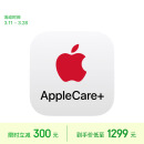 Apple/苹果 三年期官方 AppleCare+ (适用于 MacBook Air 13英寸 M3)