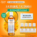 科颜氏（Kiehl's）金盏花爽肤水250ml 收缩毛孔补水保湿护肤礼盒礼物送男女友