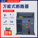 DELIXI ELECTRIC德力西（DELIXI）上海德力西45式断路器1-10001600200025003 固定式 220Vx4000A