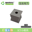 宝岩电气 KT小模块 穿墙板 单孔 双孔 四孔 电缆引入系统 BAYMRS KT3：3-4mm