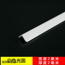 润华年PVC护墙角 PVC护角条 护墙角 墙护角 防撞条 墙角保护条 阳角条免 白色光面2.0宽 1.5米