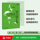 小妇人（书虫·牛津英语文学名著简写本 附扫码音频、习题答案、读后测评）全英文阅读读物 浓缩英文原著精华，辅助中文注释