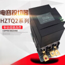 智能无涌流电容投切器 HZTQ2-30/G-63A 三相共补复合 HZTQ2-50/G