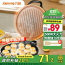 九阳（Joyoung）家用电饼铛 三明治机/早餐机1500W大火力煎烤机烙饼机双面加热悬浮设计 30K09【政府补贴】