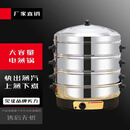 禄通电蒸锅大容量不锈钢蒸笼特大号商用三多层蒸馒头包子蒸鱼 47cm三层（带定时免看管） 大容量