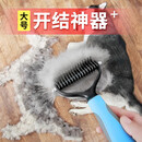 憨憨乐园猫咪狗梳子脱毛梳狗毛梳除毛去浮毛按摩梳脱毛神器宠物开结梳大号