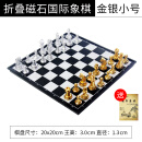 磁性国际象棋儿童初学者折叠棋盘比赛专用高档西洋跳棋 chess教程 小号金银色 国际象棋送入门书