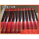 藕益大师全集 共10册 藕益智旭 巴蜀书社