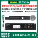 SHURE/舒尔ULXD24/BETA58A无线麦克风高端专业演出直播舞台数字话筒 ULXD24/SM58  一拖一