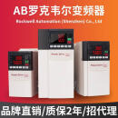 AB罗克韦尔三相380v变频器3-4-5.5-7.5-11-15-22-30-37-45-55kw75 250KW矢量重载型