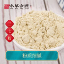 北京本草方源 三七粉 中药饮片 9g 散瘀止血 消肿定痛 抓中药 中药材 按方抓药