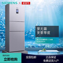西门子SIEMENS/西门子 KK28UA41TI三门冰箱零度保鲜混冷无霜家用多功能尾货 银色