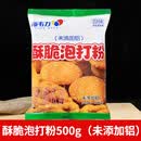 海韦力haivli酥脆泡打粉208无铝酥脆膨松剂麻花饼干烘焙商用500g 208酥脆泡打粉500g*10袋
