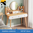 梳妆台卧室现代简约梳妆台卧室现代简约小型极简易轻奢网红风化妆桌子收那柜一体 强烈【四抽款】100cm北欧枫木色-单桌 默认1