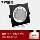 祎琳单头射灯LED斗胆正方形天花筒灯孔灯方型洞灯格栅吊顶家用3嵌入式 7W黑壳-中性 孔9-10