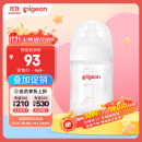 贝亲（Pigeon）新生婴儿 防胀气宽口径玻璃奶瓶  160ml AA260 SS号 0个月+