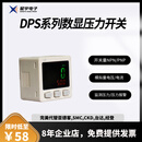 数显压力开关DPS负压表压力传感器真空表NPN,PNP模拟量1-5V空压机机械式吸盘DPSN1 DPS6系列开关量（NPN或PNP） 负压DPS-601RX（-0.1~0.1MPA） 24小时