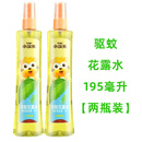 小浣熊儿童花露水夏季户外防驱蚊虫喷雾婴儿宝宝洗澡驱蚊液金水 【祛痱+驱蚊 各1瓶】 花露水195 195ml