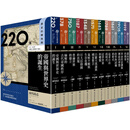 现货 【历史的转换期-全11册】书盒典藏版 台湾商务 郭清华