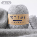 YANAIYAO鄂尔多斯市产100%羊绒线中粗手编特级纯山羊绒毛线团diy围巾线 浅灰色 50克 买一两送一两