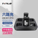 TITLE 科讯 适配摩托罗拉GP328D 338D+ P8668 P6620 P8660六路充 多联充 排充 充电器