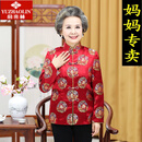 俞兆林（YUZHAOLIN）品牌奶奶唐装生日寿星衣服90岁80过大寿老年人女百岁老人喜庆寿宴 大红色 衣+裤 大红色  衣+裤 XL (90斤以下)